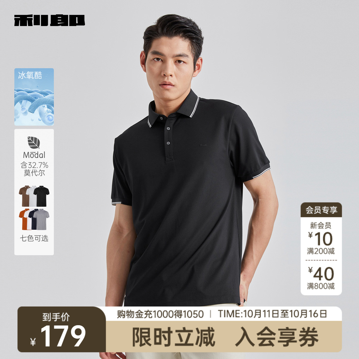 利郎短袖polo衫冰菠萝衫商务男士