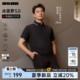 利郎官方短袖 冰菠萝 polo衫 男2026夏季 凉感T恤 男装 李光洁同款