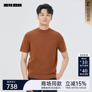 毛衫 25QMS1042S 修身 毛衣男春秋款 商场同款 利郎官方半高领短袖