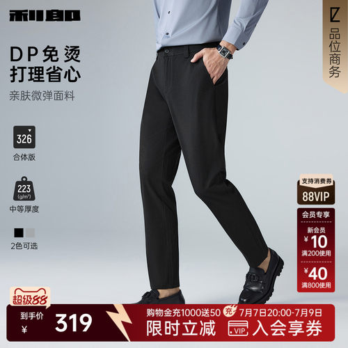 利郎直筒免烫纯色中腰弹力休闲裤