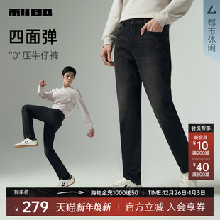 利郎牛仔裤 男士 舒适裤 九分裤 子男裤 新款 四面弹 25秋季 长裤