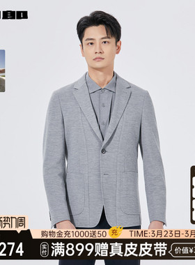 【商场同款】利郎官方 绵羊毛休闲西服男士春秋款外套25QDX261SA