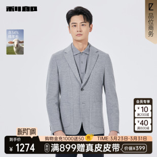 春秋款 绵羊毛休闲西服男士 利郎官方 外套25QDX261SA 商场同款