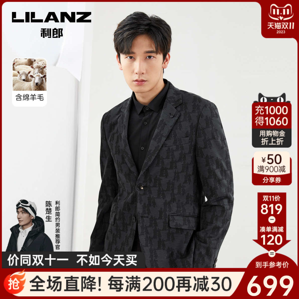 【绵羊毛】利郎官方 休闲西服男士肌理提花2023秋季翻领西装外套