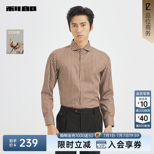 利郎官方 纯棉长袖衬衫男士春秋款衬衣25QZC1471Y