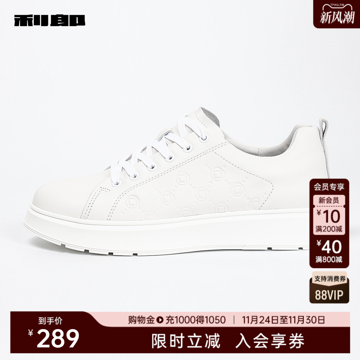 利郎官方牛皮革休闲板鞋小白鞋