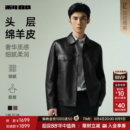 【绵羊皮】利郎官方真皮皮衣男士秋冬款商务翻领皮夹克外套男装