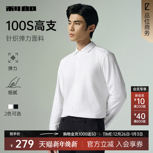 利郎长袖 衬衫 商务休闲男装 温莎领 衬衣 新款 弹力 2025秋季 男士