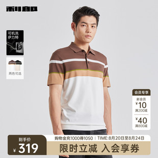 短袖 针织T恤 可机洗 新款 休闲撞色2025夏季 Polo衫 利郎官方 男士