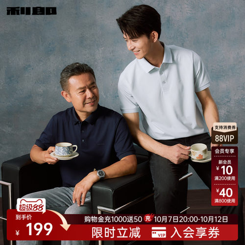 利郎官方莫代尔冰菠萝短袖Polo衫