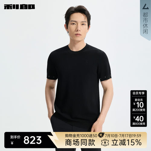 利郎官方商场专柜同款针织短袖