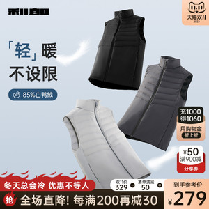 利郎官方 白鸭绒羽绒服马甲男士休闲立领2023冬新款保暖夹克外套