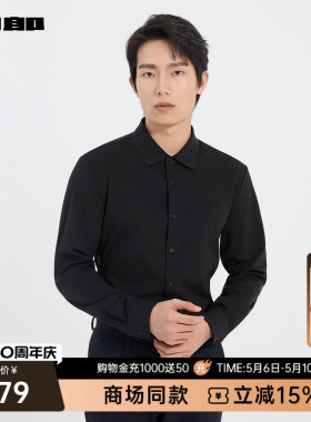 【商场同款】利郎官方长袖衬衫男士纯色冬季衬衣25DXC1011/2Y