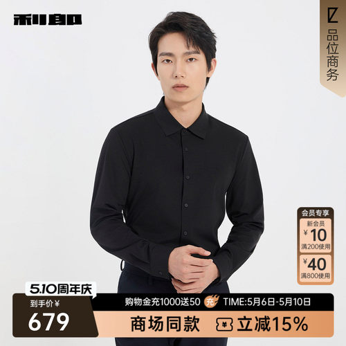 利郎官方商场专柜同款长袖衬衫
