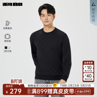 利郎官方 长袖 卫衣男士 新款 宽松版 圆领春季 纯色T恤男 桑蚕丝