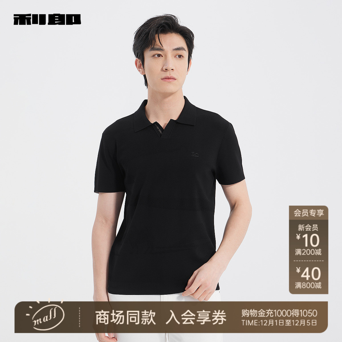 利郎商场同款短袖polo25XTX5062S