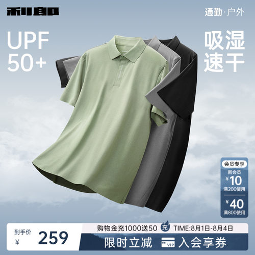 利郎抑菌防紫外线短袖POLO衫T恤
