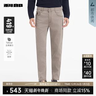 商场同款 九分裤 利郎官方纯色牛仔裤 2025秋季 子25QNZ33001 男士