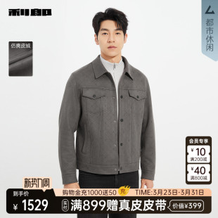休闲外套25QJK9061S 利郎官方仿麂皮绒夹克男春秋款 商场同款