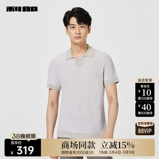 【商场同款】利郎官方 针织短袖Polo衫男士夏季T恤25XTX5401S