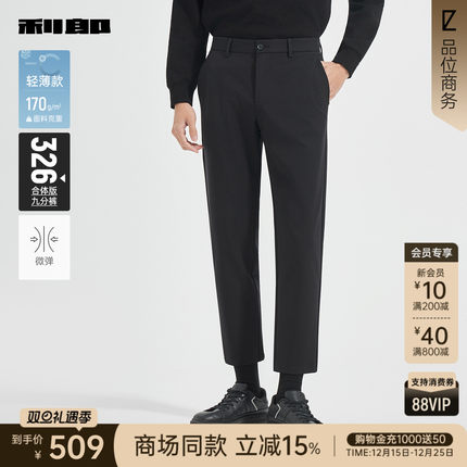 【商场同款】利郎官方九分休闲裤男士25秋季微弹裤子25QXK11201/2