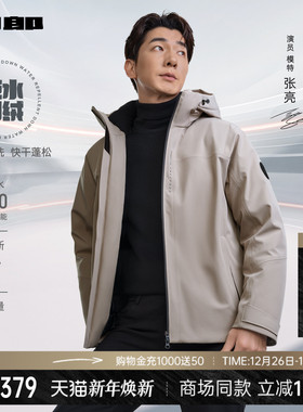 【张亮同款】利郎官方拒水羽绒服男25冬男装外套25DRF6401Y/2/3/4