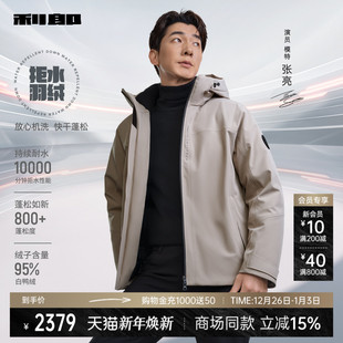 张亮同款 利郎官方拒水羽绒服男25冬男装 外套25DRF6401Y