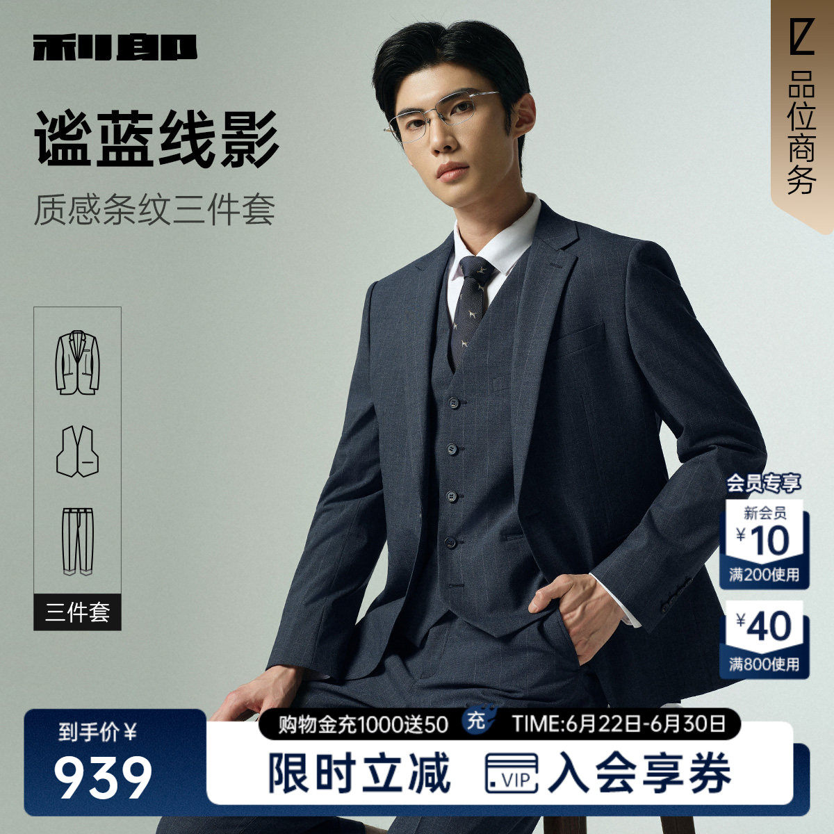【条纹三件套】利郎官方西服套装男士春秋款新款新郎结婚西装男装