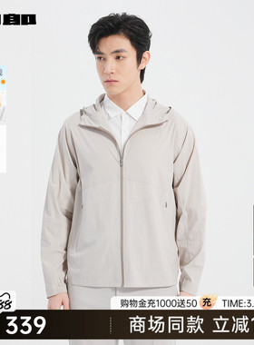 【商场同款】利郎官方轻薄时尚防晒服男士夏季外套25XKF3031A