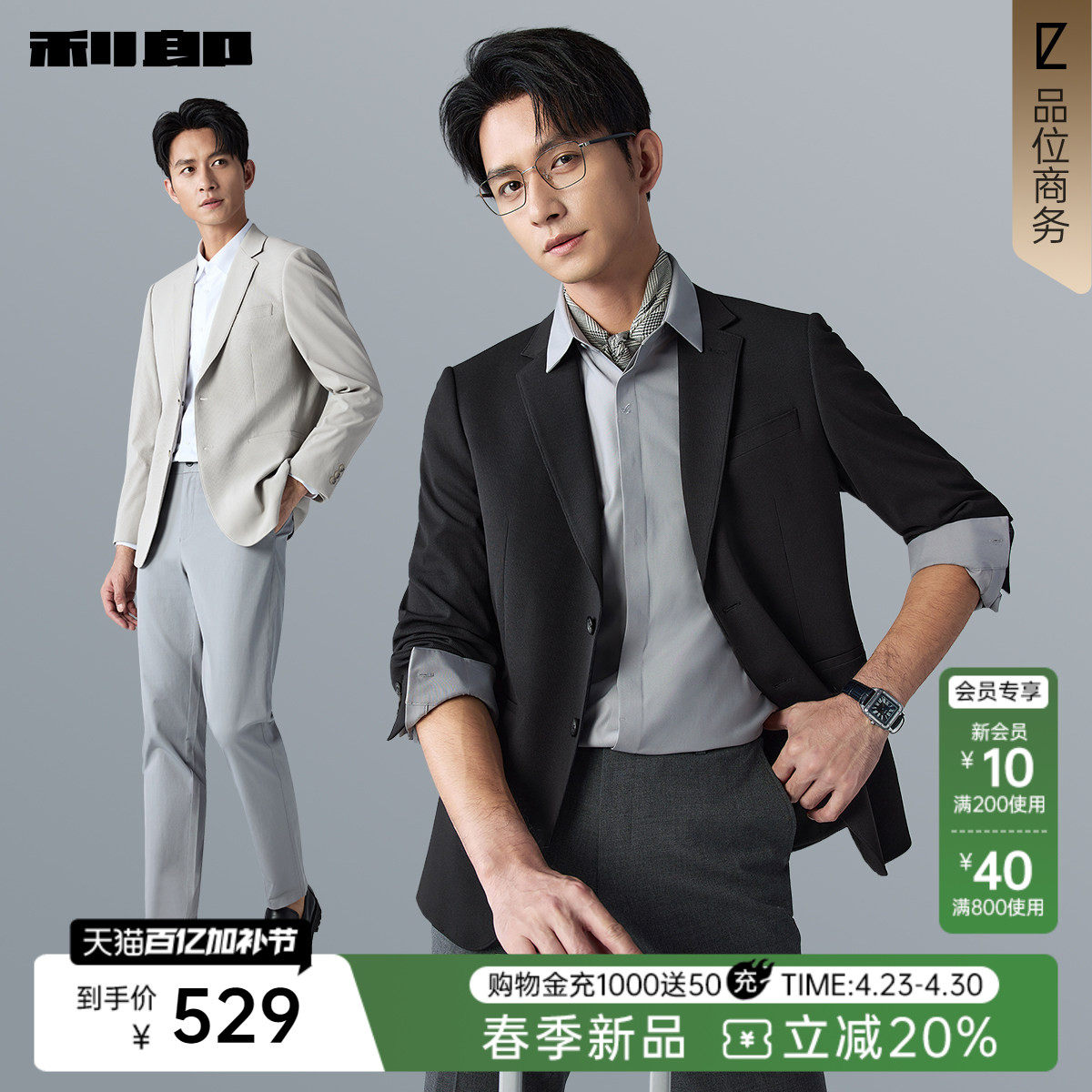 【肌理单西】利郎官方西服外套男2026春秋款新款商务休闲西装男装