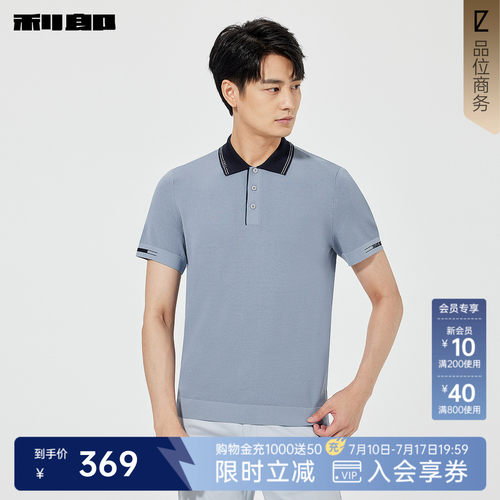 利郎官方撞色提花短袖修身Polo衫