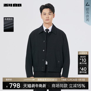 休闲外套25QJK3041Y 利郎官方肌理提花夹克男2025秋季 商场同款