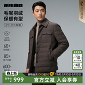 保暖翻领夹克男装 利郎官方 厚款 冬季 外套 毛呢羽绒服男短款