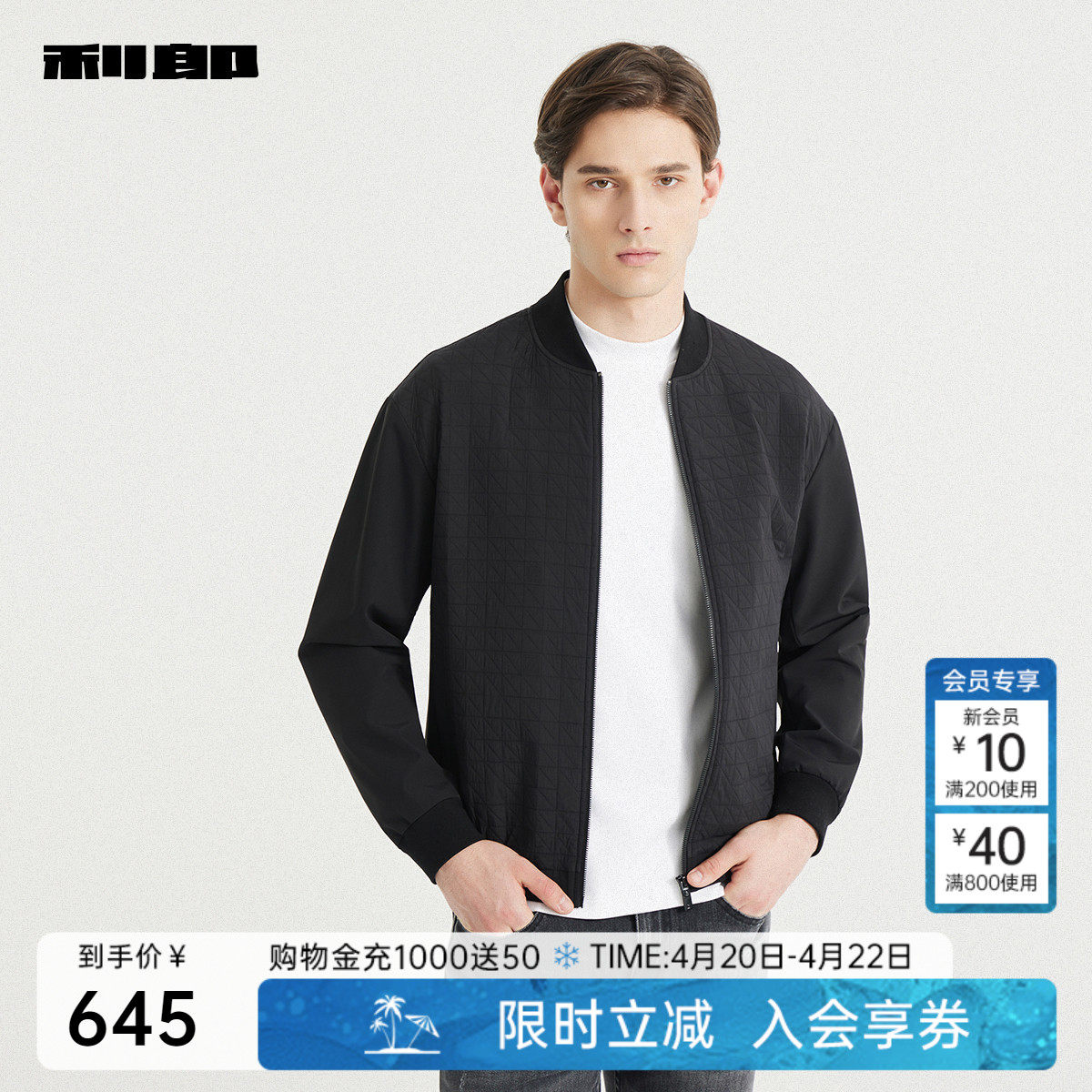 利郎官方 夹克男士春秋款新款棒球领拼接修身短款休闲男装外套