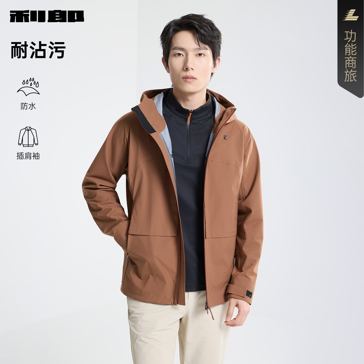 利郎官方商场同款连帽防水风衣