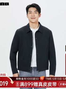 【商场同款】利郎官方薄款夹克男士翻领2026春外套26CJK3001/2/3Y