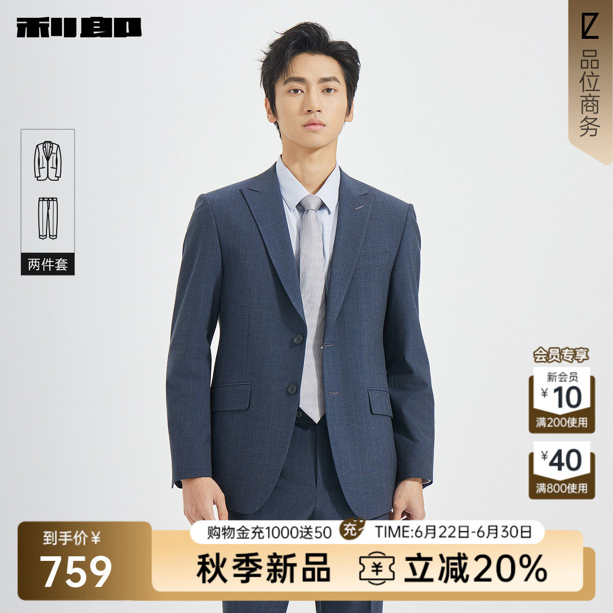 利郎官方商务正装条纹西服套装