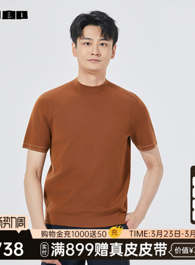 【商场同款】利郎官方半高领短袖毛衣男春秋款修身毛衫25QMS1042S