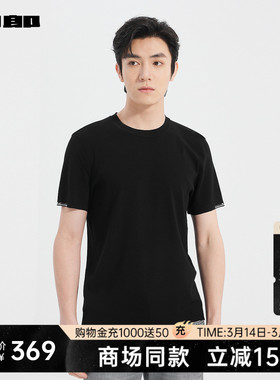 【商场同款】利郎官方 针织短袖T恤男士夏男装25XTX5021/2/3S