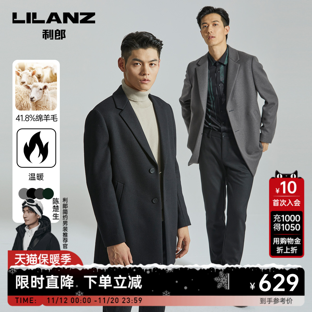 利郎毛呢大衣男士中长款2023冬男装羊毛呢子商务休闲西装领外套