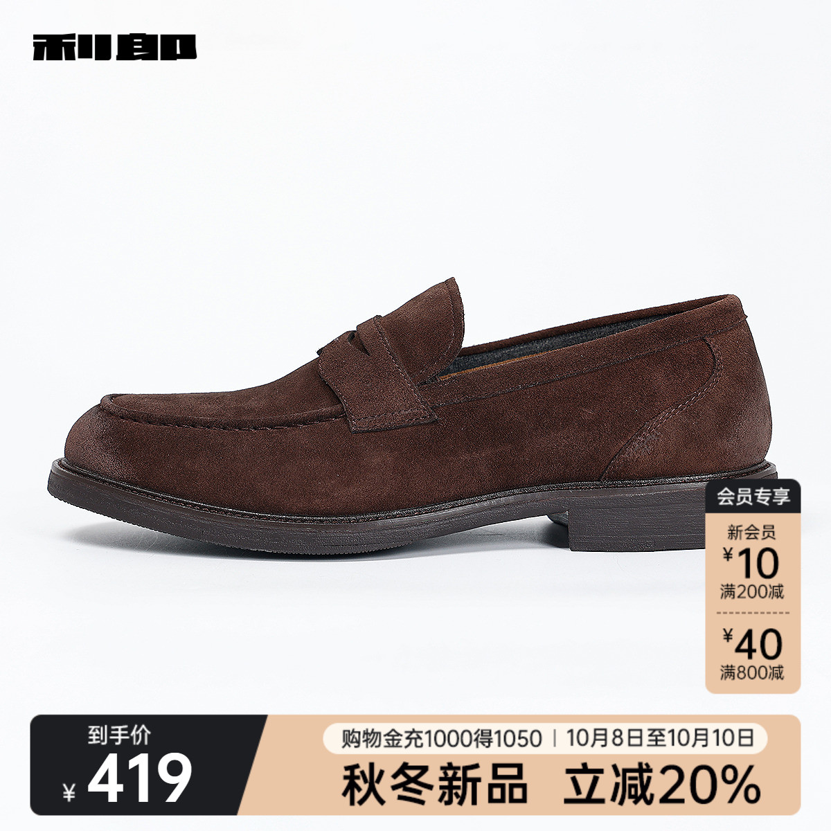 利郎官方一脚蹬休闲鞋复古乐福鞋