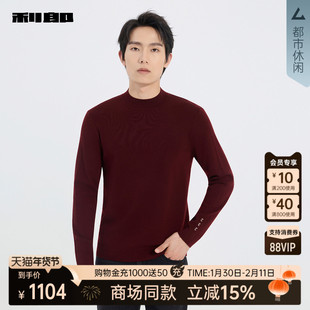 【商场同款】利郎新年正红色毛衫男半高领25冬保暖毛衣25DMS9012S
