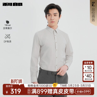 利郎官方 衬衫 男士 尖领条纹长袖 DP免烫 春季 衬衣男装 含莱赛尔