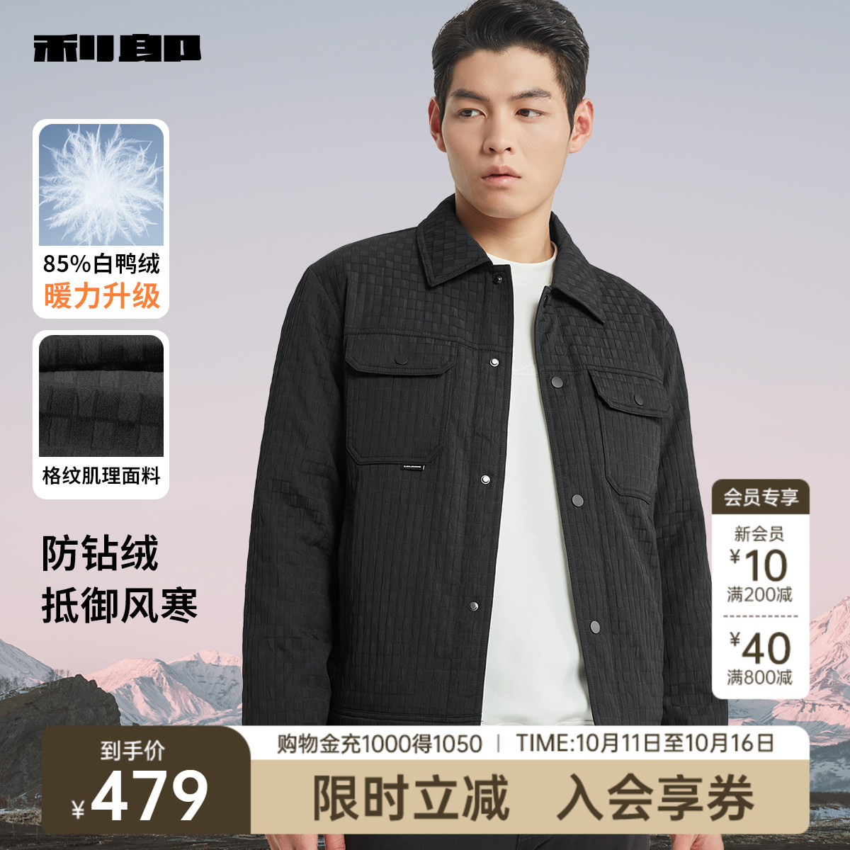 利郎官方防泼水轻薄羽绒服
