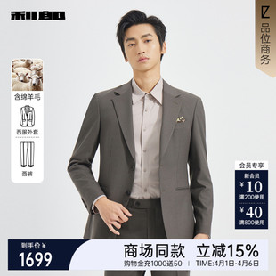 利郎官方绵羊毛西服套装 男春秋款 商务外套25QXF311SA 商场同款