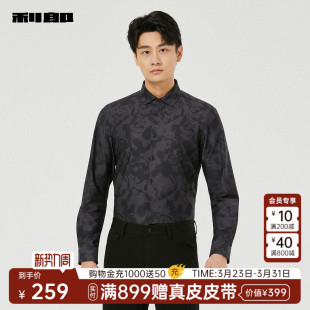 男士 衬衫 潮流休闲温莎领印花春秋款 新款 衬衣 利郎官方 修身 长袖