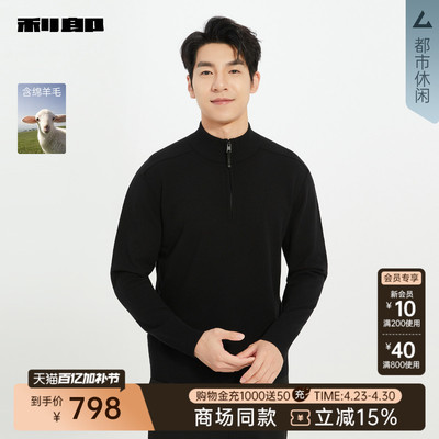 利郎官方商场同款秋季毛衣毛衫