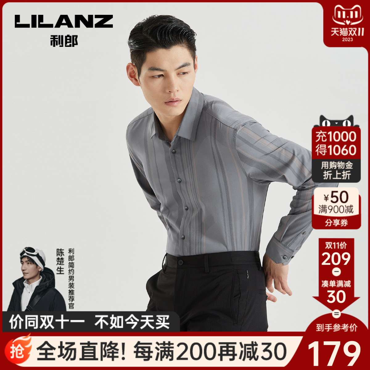利郎官方长袖衬衫男2023春秋季撞色条纹寸衣翻领商务休闲男士衬衣高性价比高么？