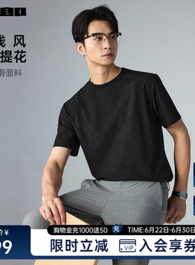 【肌理提花】利郎官方 短袖T恤男圆领宽松2026夏新款黑色男装上衣