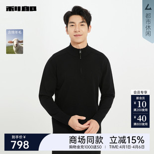 毛衣25QMS3121 休闲春秋款 男士 商场同款 利郎官方绵羊毛衫